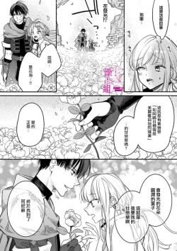 Page 59 of Zettai Ikasareru Ero Trap Dungeon ~Kokou no Kenshi07 | 色情陷阱的地下城绝对会让你高潮的～高傲的剑士与我的冒险记～01-07