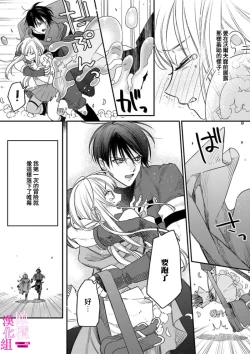 Page 63 of Zettai Ikasareru Ero Trap Dungeon ~Kokou no Kenshi07 | 色情陷阱的地下城绝对会让你高潮的～高傲的剑士与我的冒险记～01-07