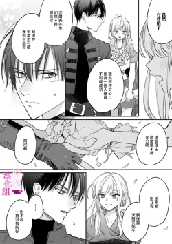 Page 66 of Zettai Ikasareru Ero Trap Dungeon ~Kokou no Kenshi07 | 色情陷阱的地下城绝对会让你高潮的～高傲的剑士与我的冒险记～01-07