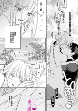 Page 88 of Zettai Ikasareru Ero Trap Dungeon ~Kokou no Kenshi07 | 色情陷阱的地下城绝对会让你高潮的～高傲的剑士与我的冒险记～01-07