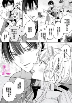 Page 94 of Zettai Ikasareru Ero Trap Dungeon ~Kokou no Kenshi07 | 色情陷阱的地下城绝对会让你高潮的～高傲的剑士与我的冒险记～01-07