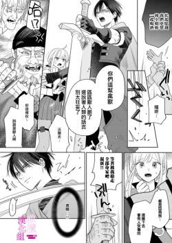Page 96 of Zettai Ikasareru Ero Trap Dungeon ~Kokou no Kenshi07 | 色情陷阱的地下城绝对会让你高潮的～高傲的剑士与我的冒险记～01-07