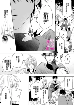 Page 97 of Zettai Ikasareru Ero Trap Dungeon ~Kokou no Kenshi07 | 色情陷阱的地下城绝对会让你高潮的～高傲的剑士与我的冒险记～01-07