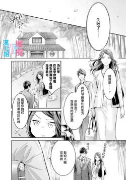 Page 111 of Zettai Kekkon suru Man vs Zettai Kekkon shinai Woman~0107话