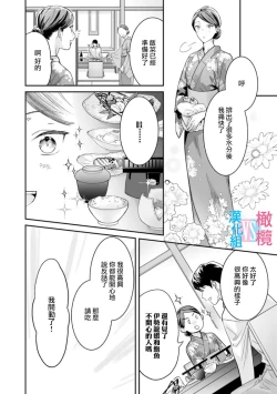 Page 117 of Zettai Kekkon suru Man vs Zettai Kekkon shinai Woman~0107话