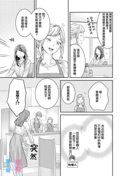 Page 154 of Zettai Kekkon suru Man vs Zettai Kekkon shinai Woman~0107话