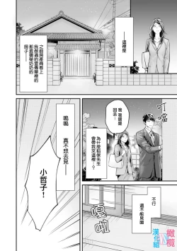 Page 175 of Zettai Kekkon suru Man vs Zettai Kekkon shinai Woman~0107话
