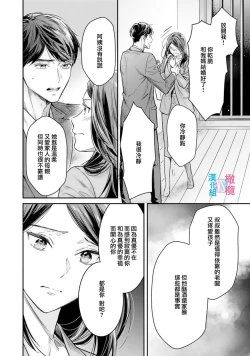 Page 209 of Zettai Kekkon suru Man vs Zettai Kekkon shinai Woman~0107话