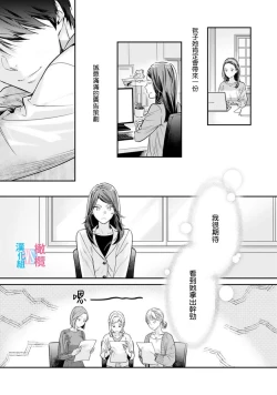 Page 218 of Zettai Kekkon suru Man vs Zettai Kekkon shinai Woman~0107话