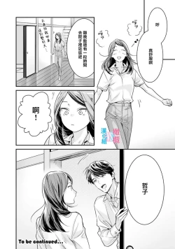 Page 229 of Zettai Kekkon suru Man vs Zettai Kekkon shinai Woman~0107话