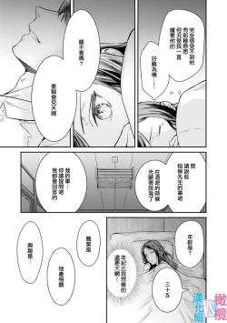 Page 25 of Zettai Kekkon suru Man vs Zettai Kekkon shinai Woman~0107话