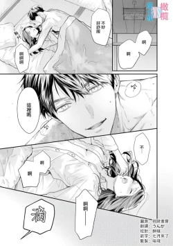 Page 42 of Zettai Kekkon suru Man vs Zettai Kekkon shinai Woman~0107话