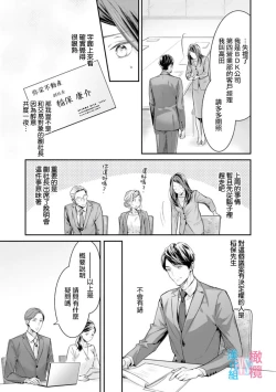 Page 48 of Zettai Kekkon suru Man vs Zettai Kekkon shinai Woman~0107话