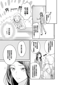 Page 78 of Zettai Kekkon suru Man vs Zettai Kekkon shinai Woman~0107话