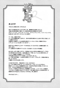 Page 3 of Hina to Onsen 2 - A Book About Mixed Bathing with "Hina Araki" | Hina and the Hot Springs 2