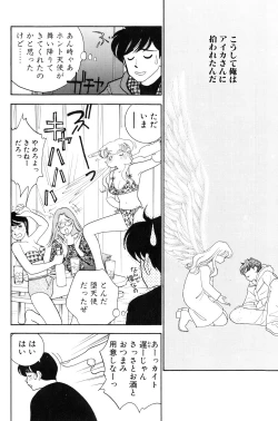 Page 11 of Flapper Army