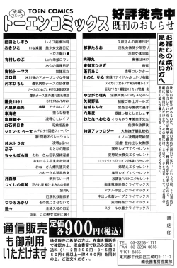 Page 172 of Flapper Army