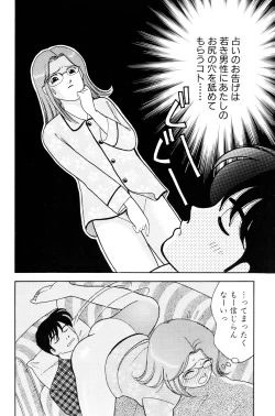 Page 51 of Flapper Army