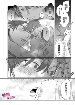 Page 21 of Utsumi-senpai wa Iihitodomari | 鶴美前輩是個好人