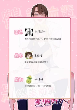 Page 53 of Utsumi-senpai wa Iihitodomari | 鶴美前輩是個好人