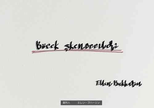 Download Mushikeinin no Oshigoto