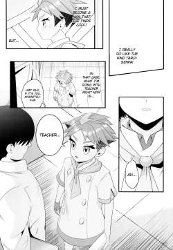 Page 17 of Shigekiteki!! Love Lesson