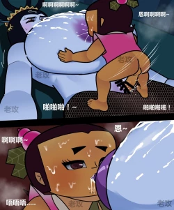 Page 26 of 葫芦娃