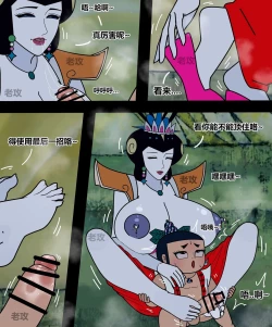 Page 7 of 葫芦小金刚