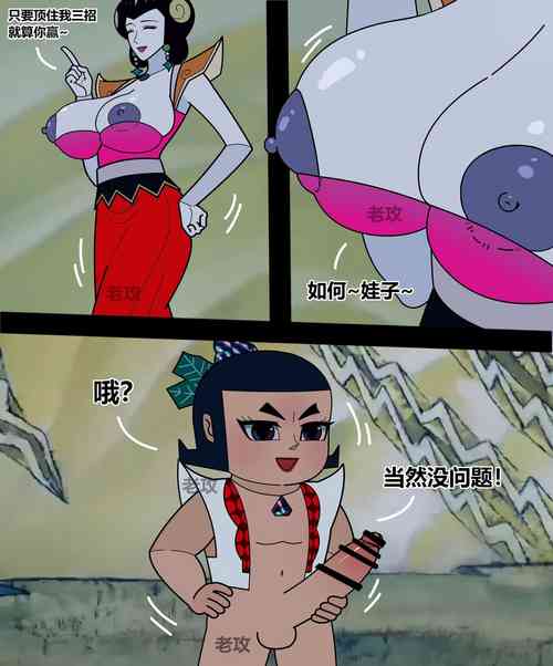 Download 葫芦小金刚