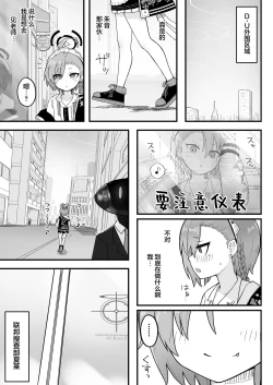 Page 5 of Senpai, Masaka Sensei no Ochinchin no Osewa mo Dekinai no desu ka? | 前辈、难道说连照顾老师的鸡鸡也做不到吗
