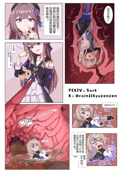 Page 2 of Just after leaving the entrance of the black tower, I entered the stomach of the silver wolf again