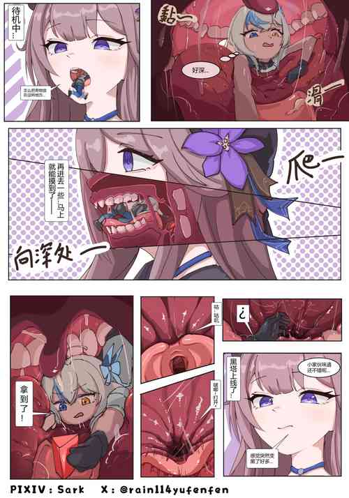 Download Just after leaving the entrance of the black tower, I entered the stomach of the silver wolf again