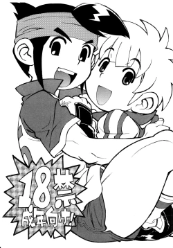 Page 1 of Slave Captain Brave Rookie