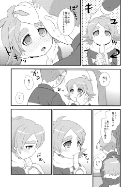 Page 7 of Banana no Kimochi