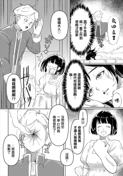 Page 2 of Akuyaku Reijou wa Iyada