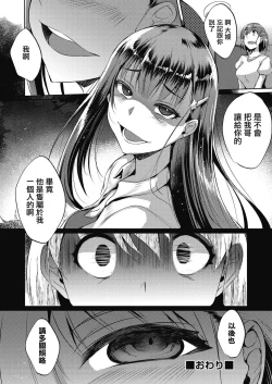 Page 24 of Higai mousou