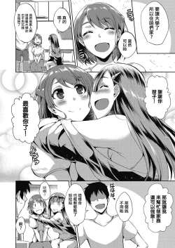 Page 4 of Higai mousou