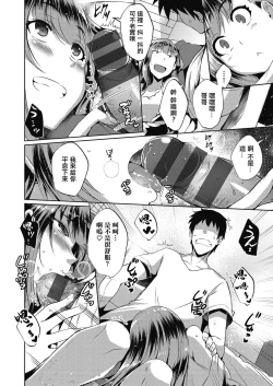 Page 8 of Higai mousou