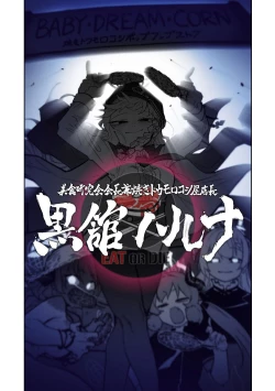 Page 21 of Hina Iinchou no Natsuyasumi!