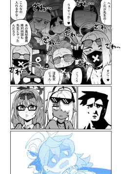 Page 8 of Hina Iinchou no Natsuyasumi!