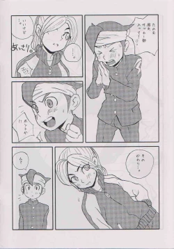 Page 3 of Aoi Inazuma