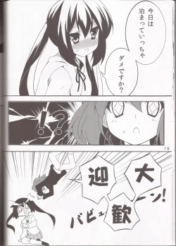 Page 17 of STAR LIGHT