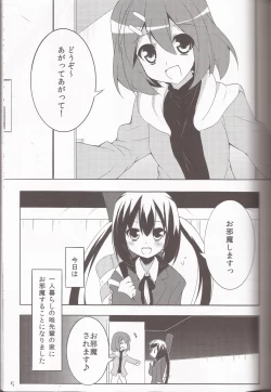 Page 4 of STAR LIGHT