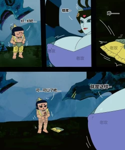 Page 4 of 葫芦小金刚2