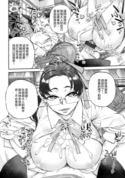 Page 162 of Getsuyoubi no KoibitoLovers on monday