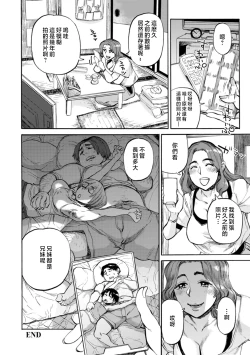 Page 44 of Getsuyoubi no KoibitoLovers on monday