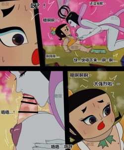 Page 16 of 葫芦娃：二娃