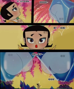 Page 2 of 葫芦娃：二娃