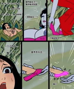 Page 4 of 葫芦娃：性转三娃