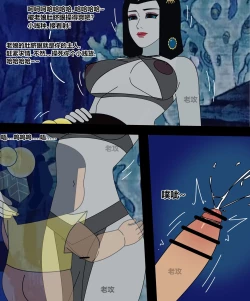 Page 10 of 葫芦娃：三娃